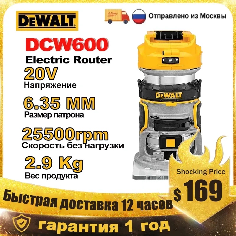 Dewalt dcw600 20 в бесщеточный