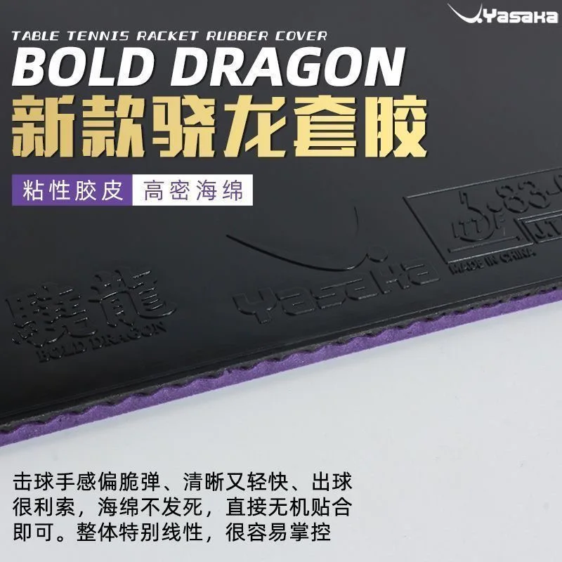 Резина yasaka bolo dragon - Фотография_3