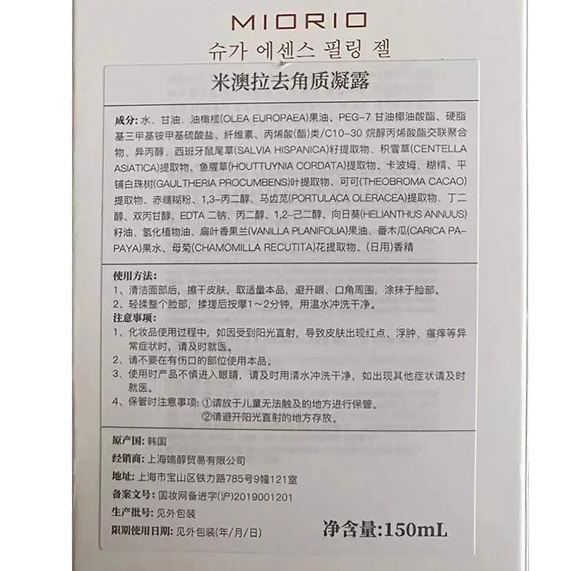 Оригинальные оригинальные корейские средства для ухода за кожей miorio - Фотография_4