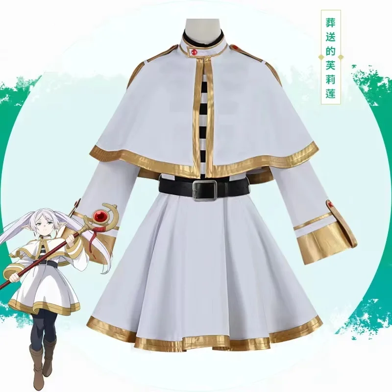 Sousou no frieren косплей костюм - Фотография_5