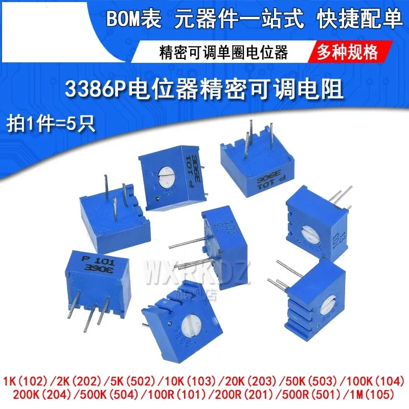 3386p 3296 вт 3362 100r 1k 2k 5k