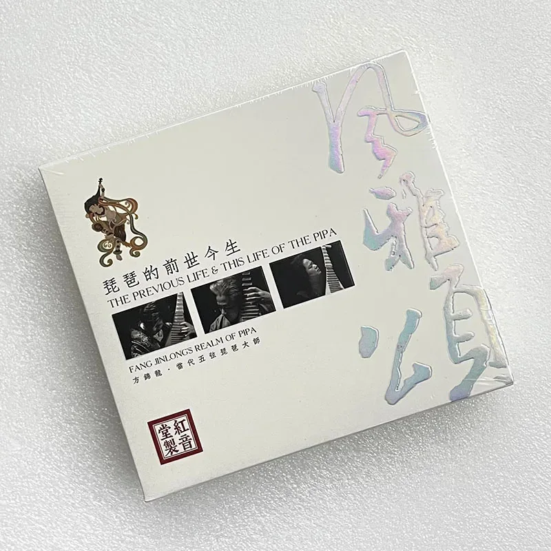 Подлинная запись fang jinlong pipa - Фотография_4