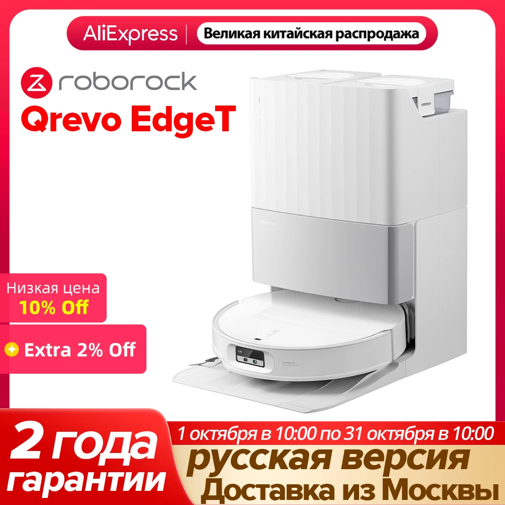 Робот-пылесос roborock qrevo e