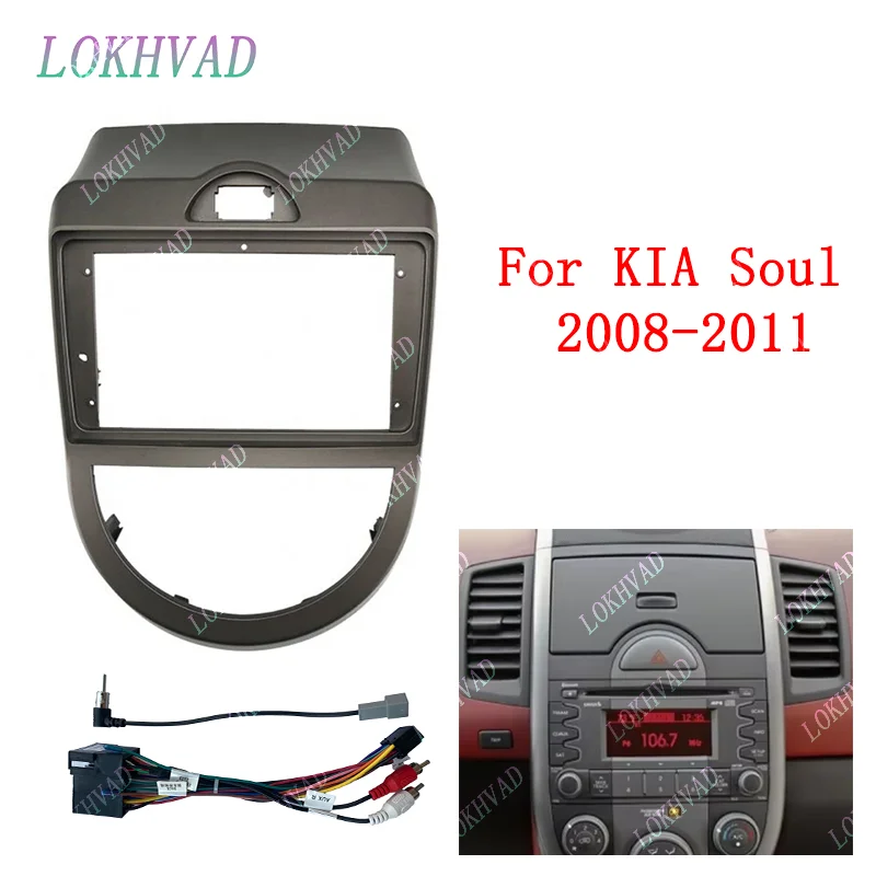 9-дюймовый для kia soul 2008-2011