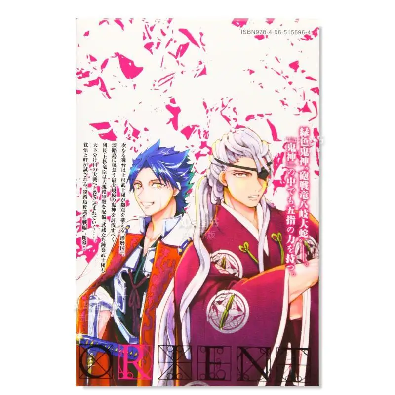 Оригинальный японский комикс kodansha oriental boys 6 - Фотография_2