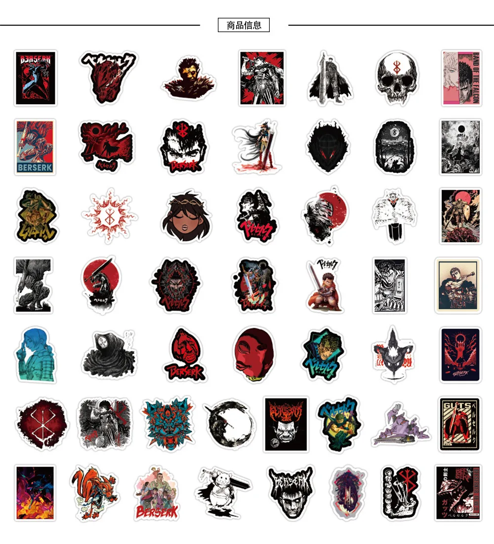Наклейки в стиле аниме «берсерк» - Фотография_5