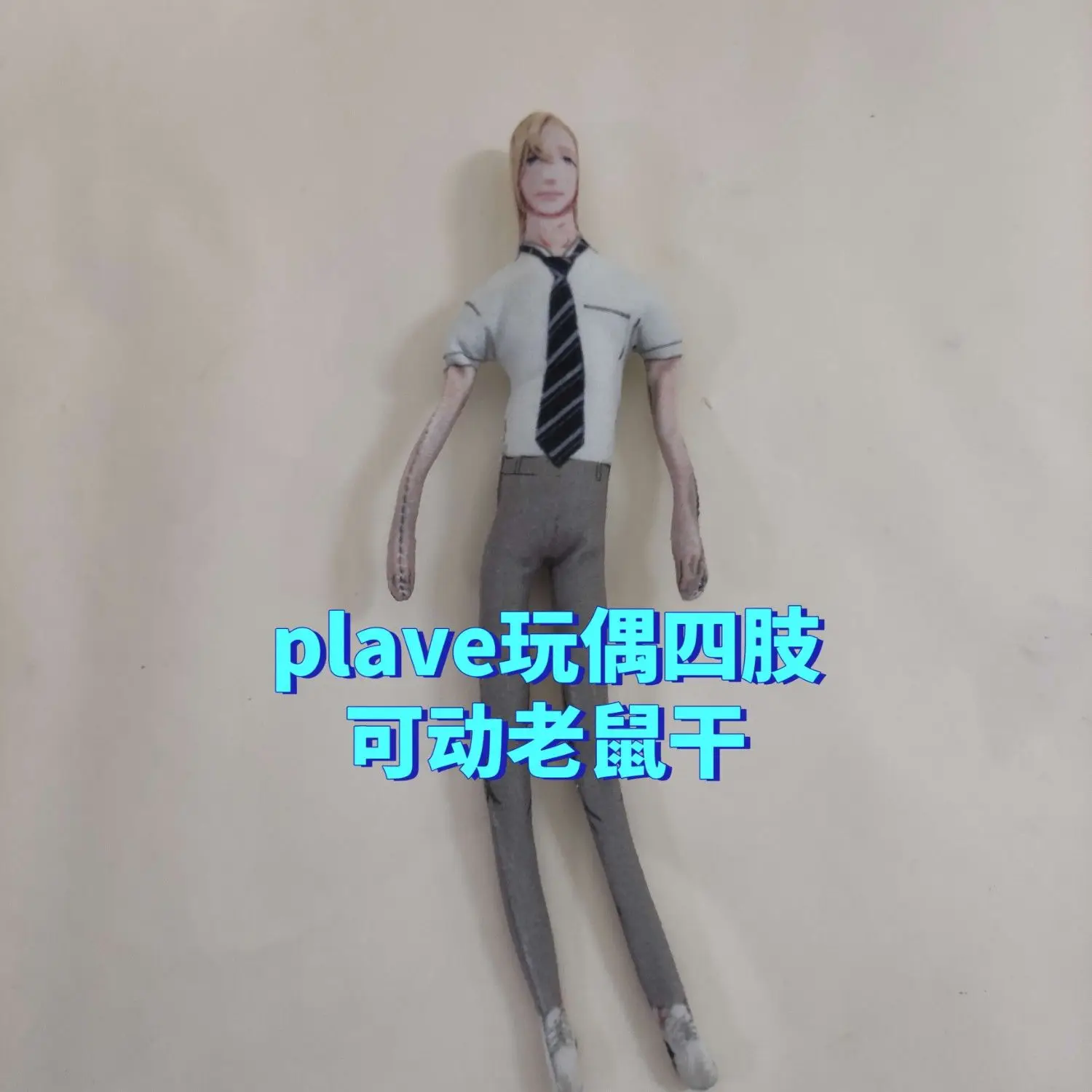 Кукла plave mouse funny noah yejun bamby eunho hamin - Фотография_5