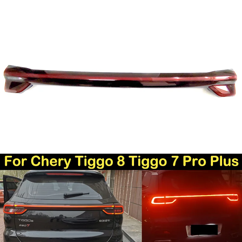 Задний фонарь для chery tiggo 8 tiggo 7 pro plus