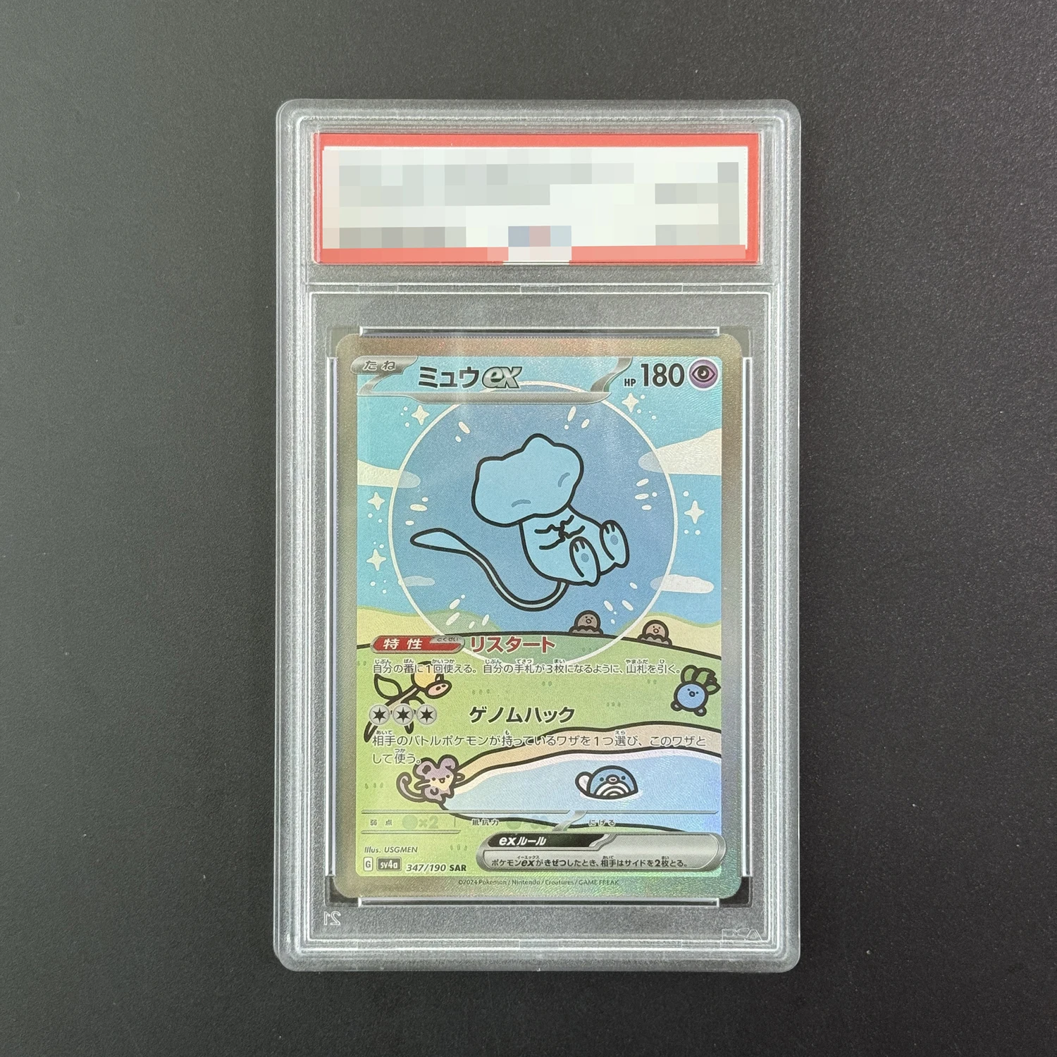 Японская коллекционная карта pokemon mew ex rating - Фотография_3