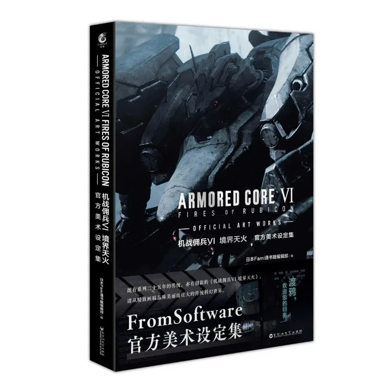 Armored core vi fires of rubicon - Фотография_2