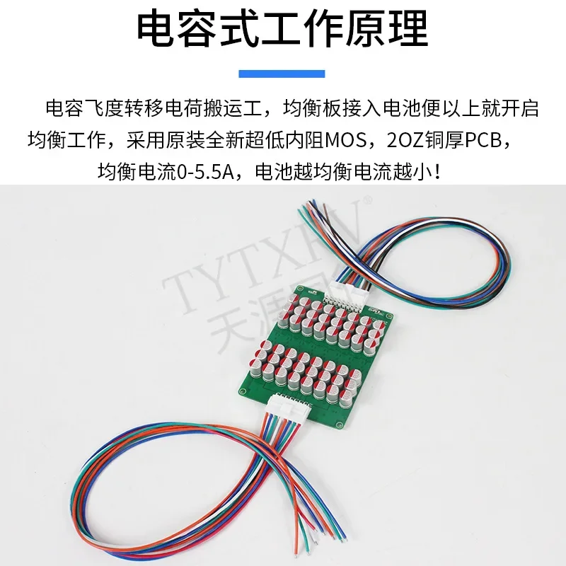 Универсальная емкостная защитная плата из железа и лития - Фотография_5