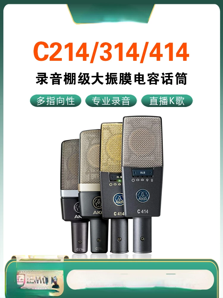 Конденсаторный микрофон c414 xlii c214 c314