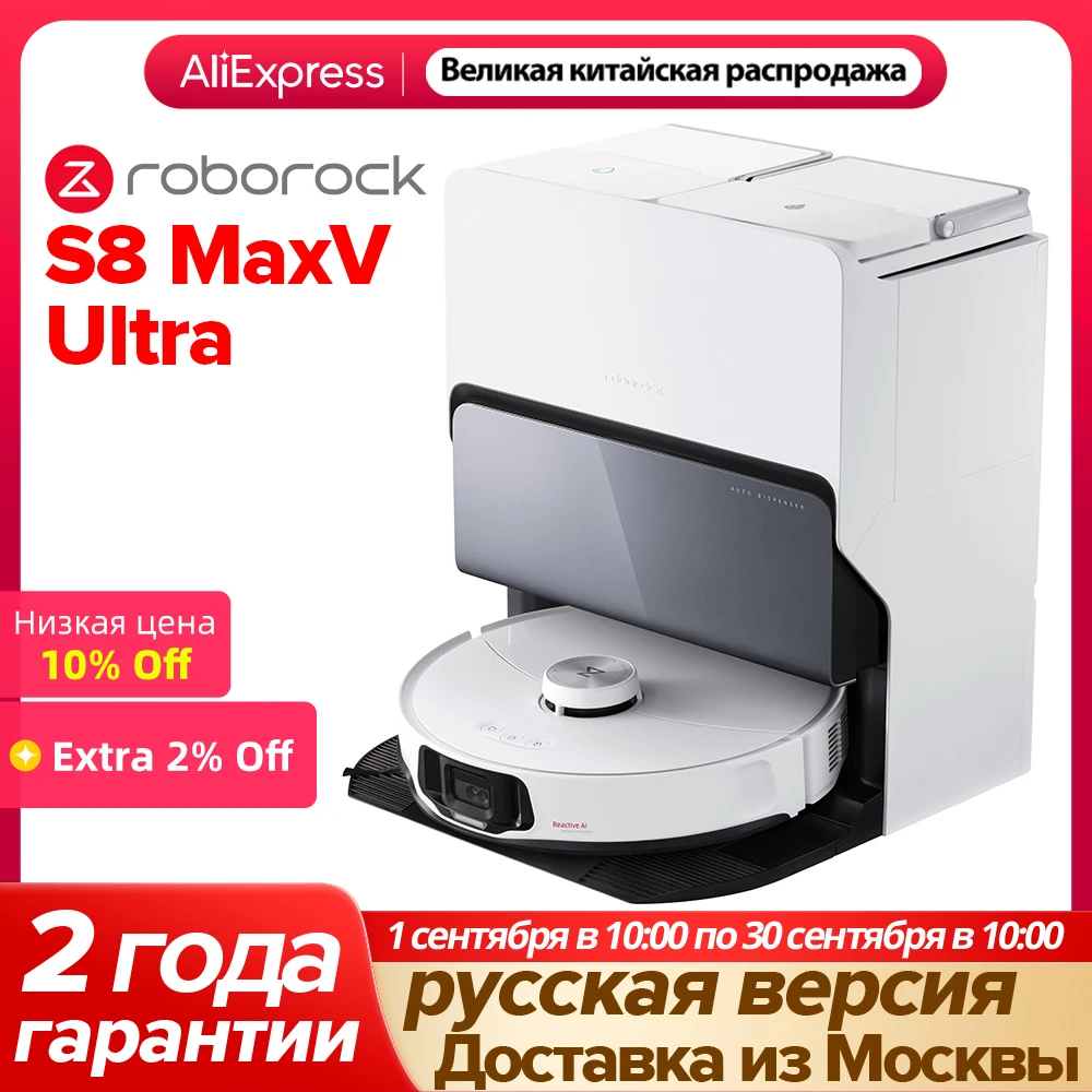 Робот-пылесос roborock s8 maxv
