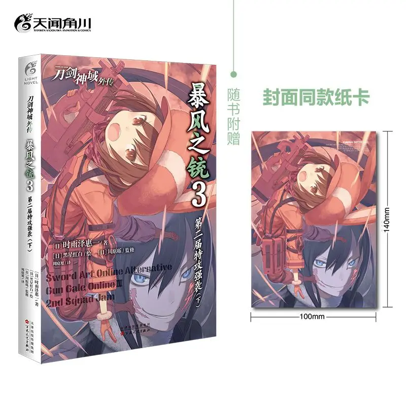 Sword art online альтернативный - Фотография_5
