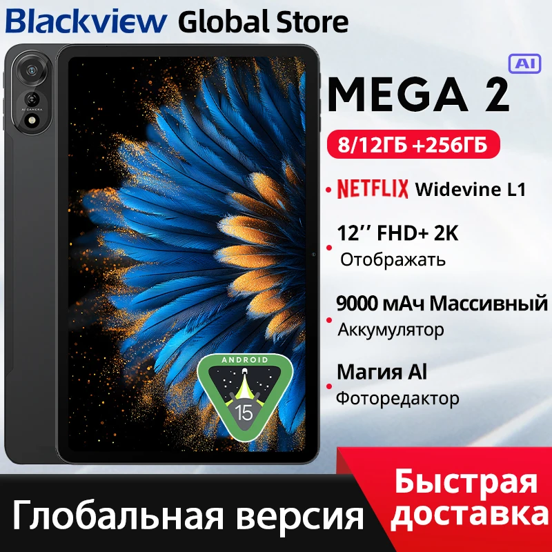 Новые планшеты blackview mega 2