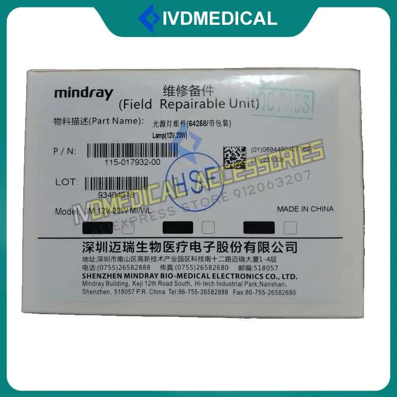 Оригинальный mindray bs120 bs180