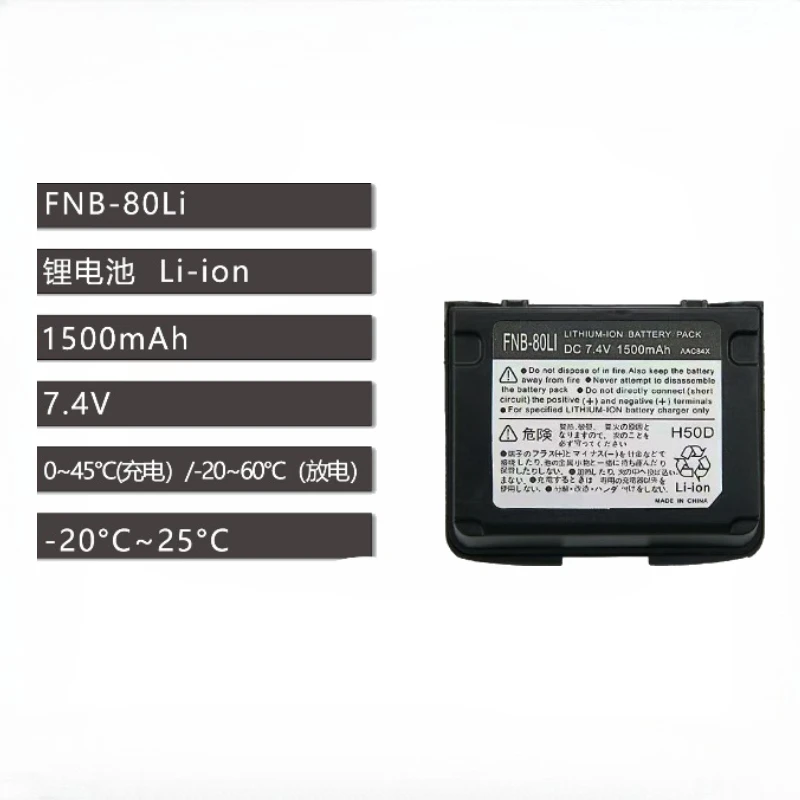 Для fnb-80li для yaesu vertex vx7r - Фотография_6