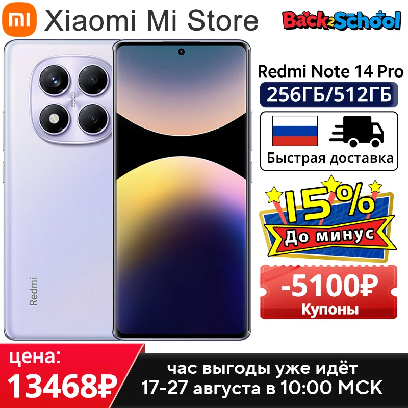 Глобальная версия xiaomi redmi