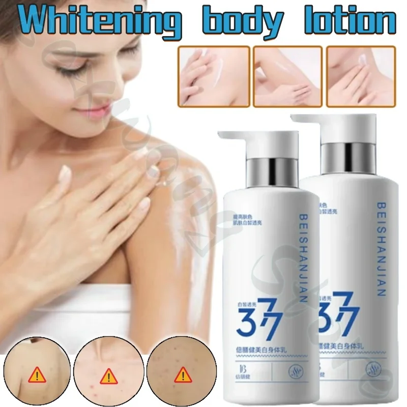 377 отбеливающий лосьон для тела увлажняющий