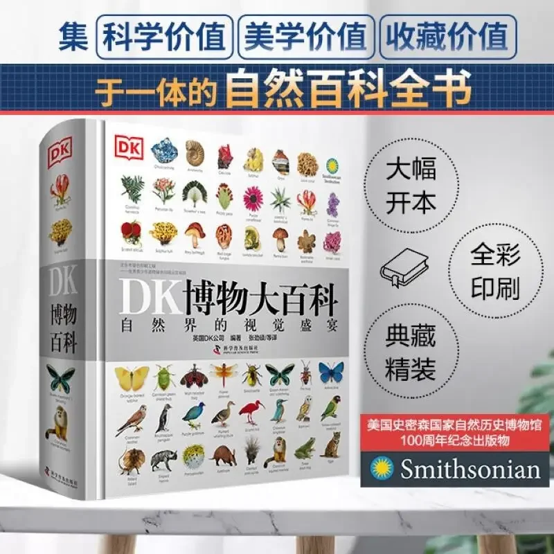 Энциклопедия dk naturalist подлинные детские книги-энциклопедия dk