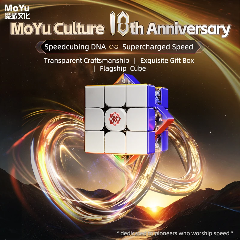 Moyu weilong v11 18-летие издание