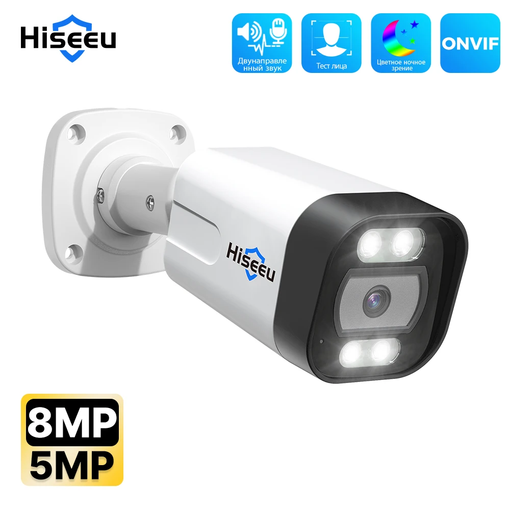 Hiseeu 5mp 8mp 4k poe полноцветная