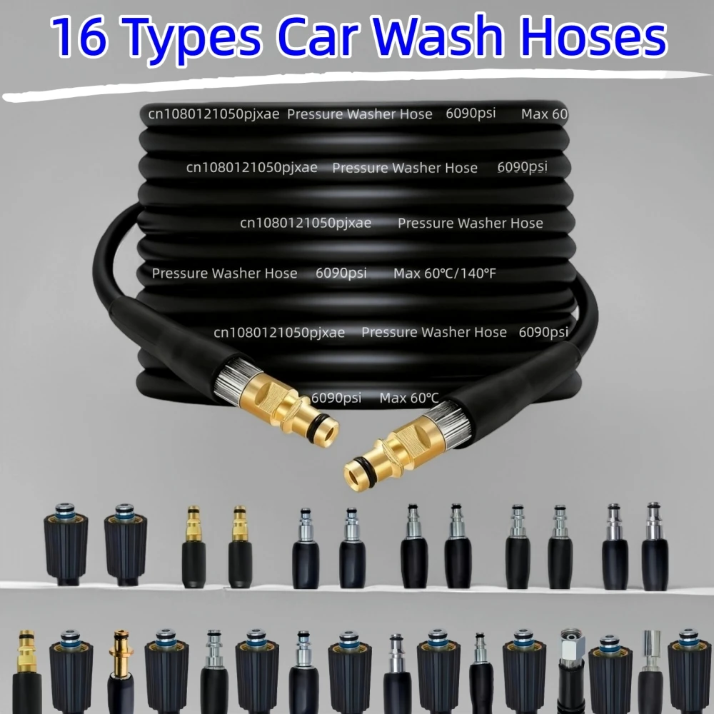 Сменный шланг для мойки высокого давления 5 ~ 35 м