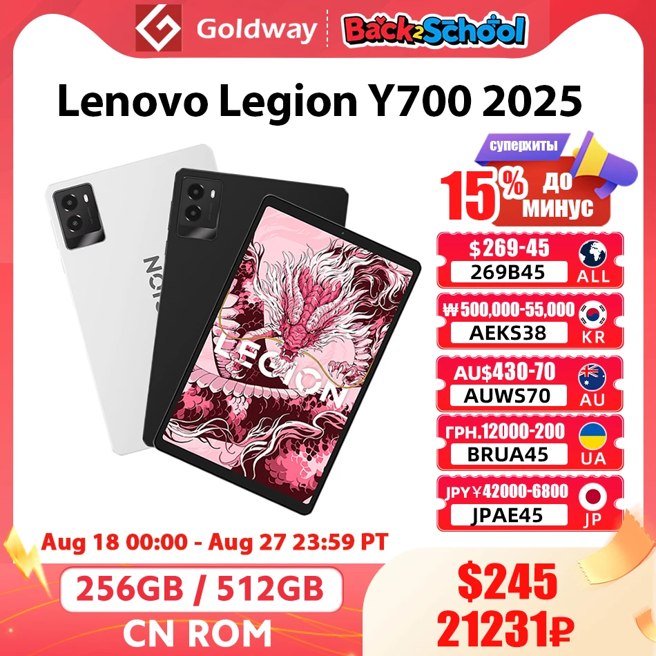 Lenovo legion y700 2025 256 гб 512 гб озу snapdragon 8 gen 3 8