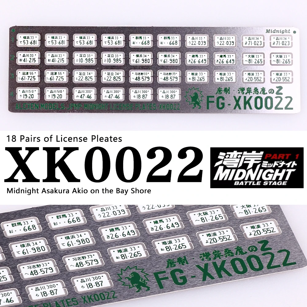 Alexen xk0001-xk0023 металлические - Фотография_6