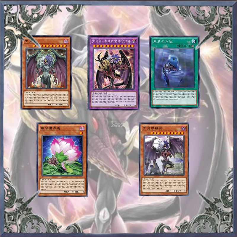 Yubel yugioh колода для карточных