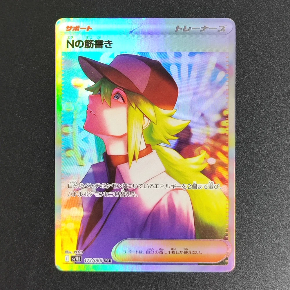 Японская фольгированная прокси-карта - Фотография_2