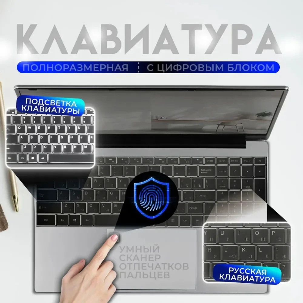 Ноутбук akpad kr159 n5095 с диагональю 15 - Фотография_2