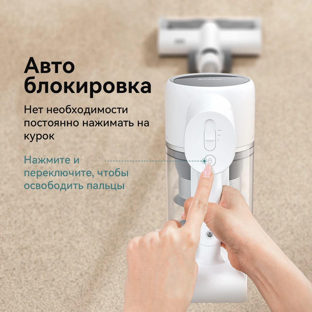 Dreame t10, беспроводной пылесос с ручкой для дома - Фотография_4