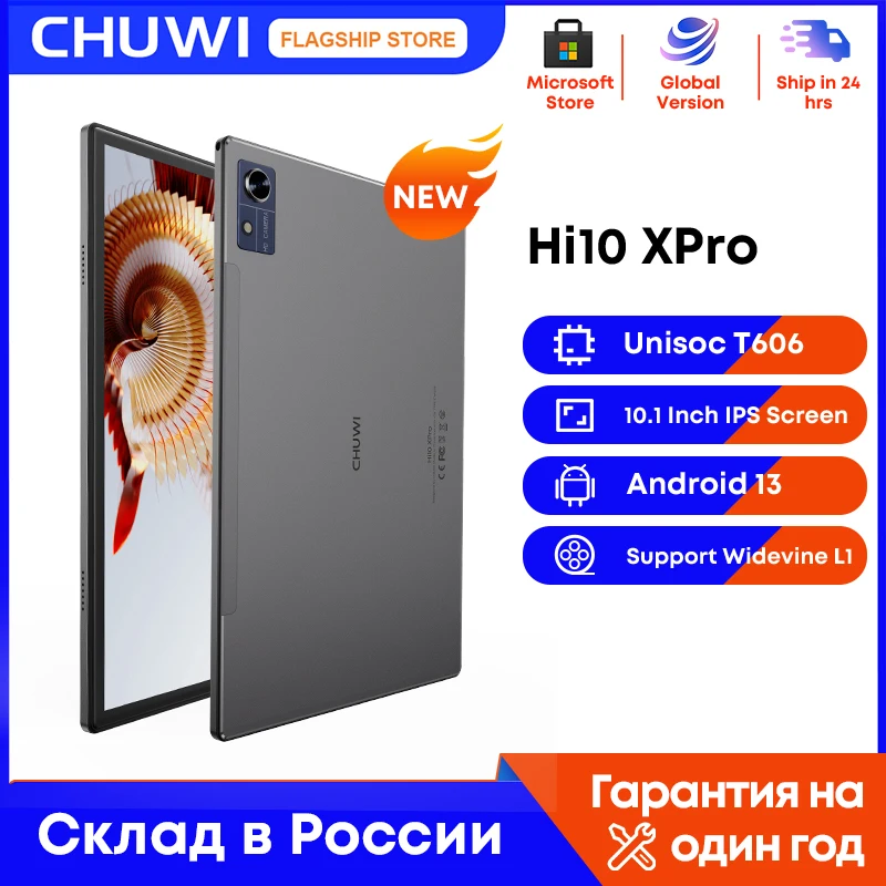 Планшет chuwi hi10x pro 4g lte android 13 widevine l1 10