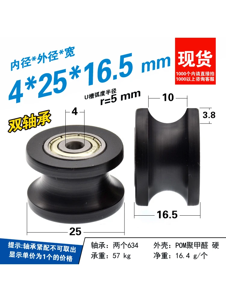 4x25x16,5u вогнутое колесо