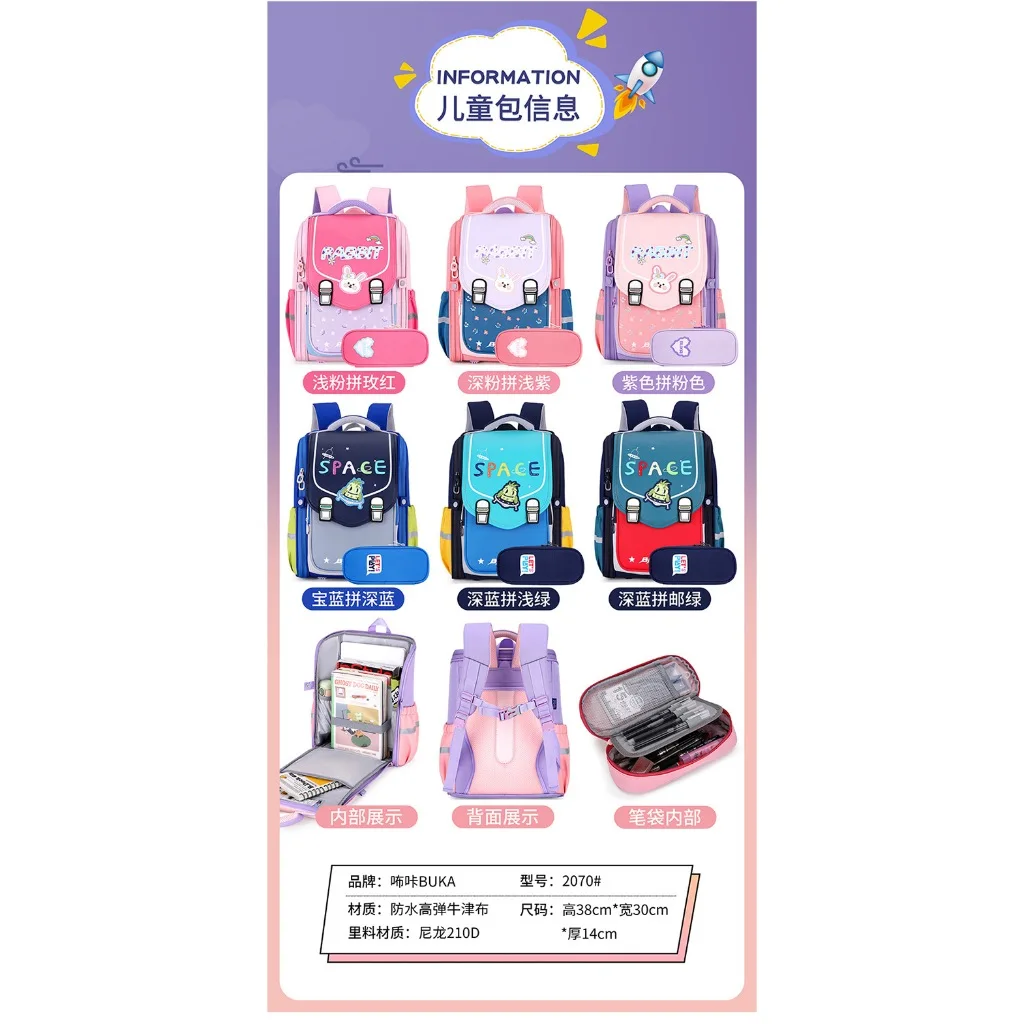 Рюкзак для учащихся начальной школы для одного - Фотография_5