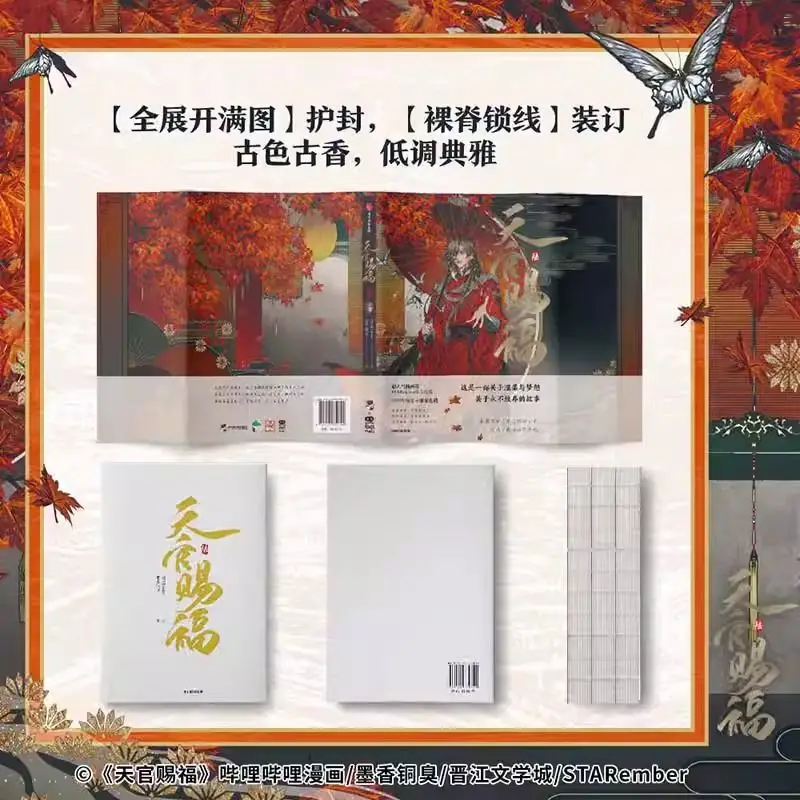 Официальное благословение чиновника tian guan ci fu heaven - Фотография_4