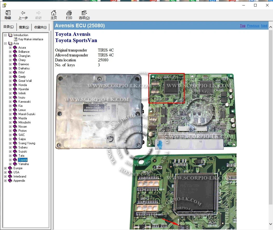 Программное обеспечение immo off eeprom - Фотография_3