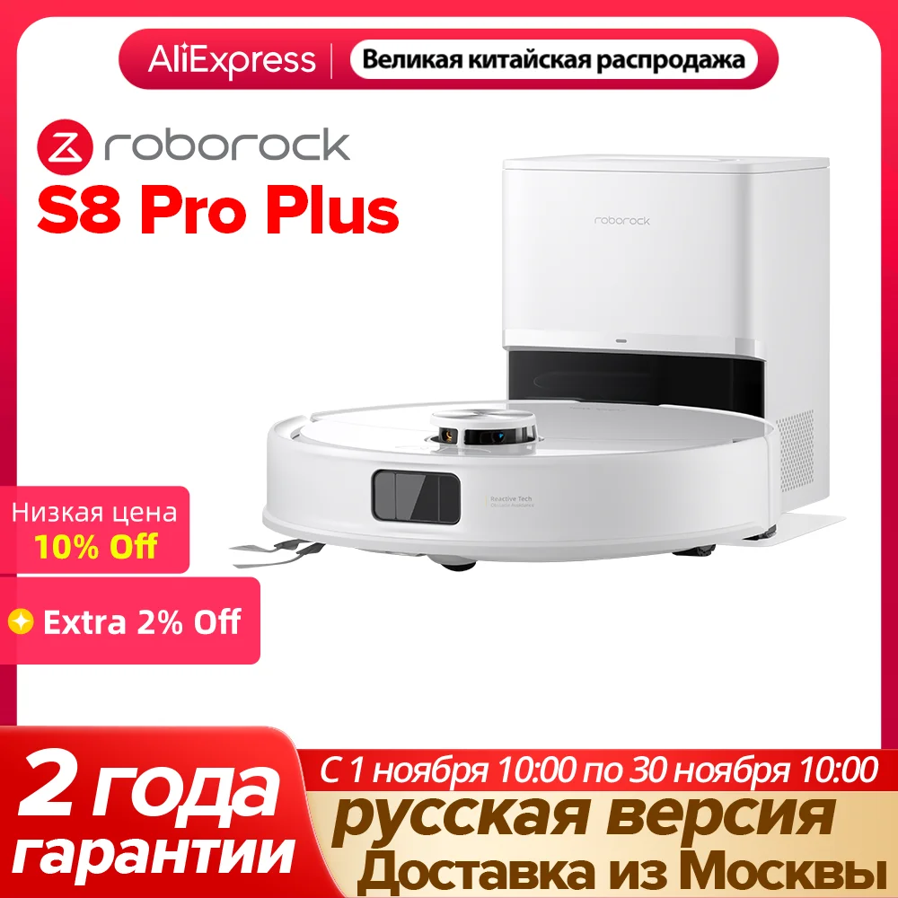 Робот-пылесос roborock s8 pro&