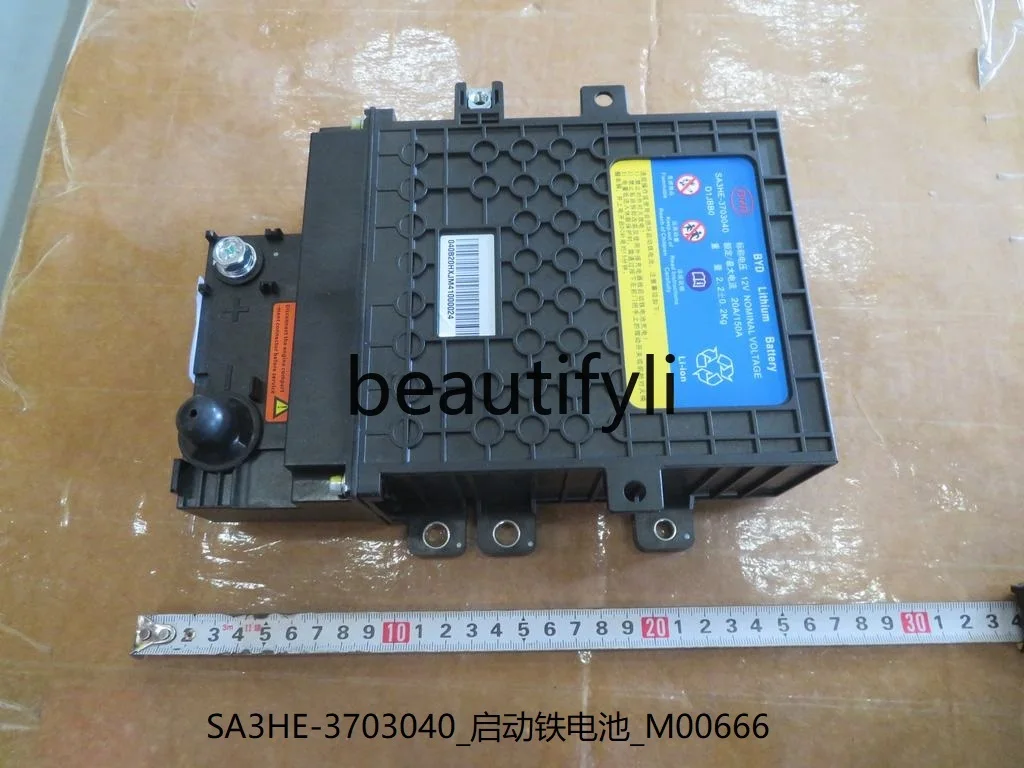 Qin plus dmi pro max song пусковая