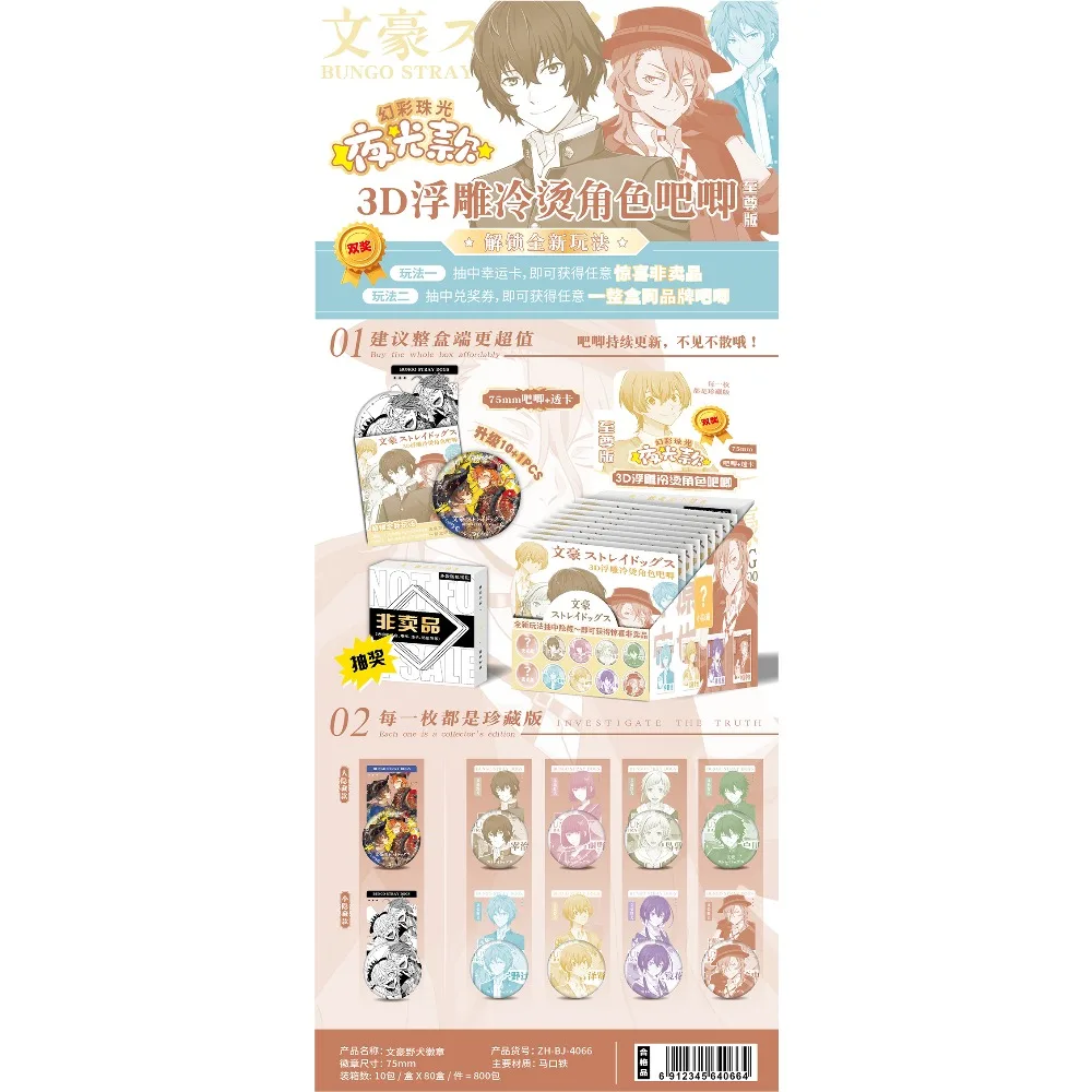 Популярный значок японского аниме с персонажем 75 мм - Фотография_2