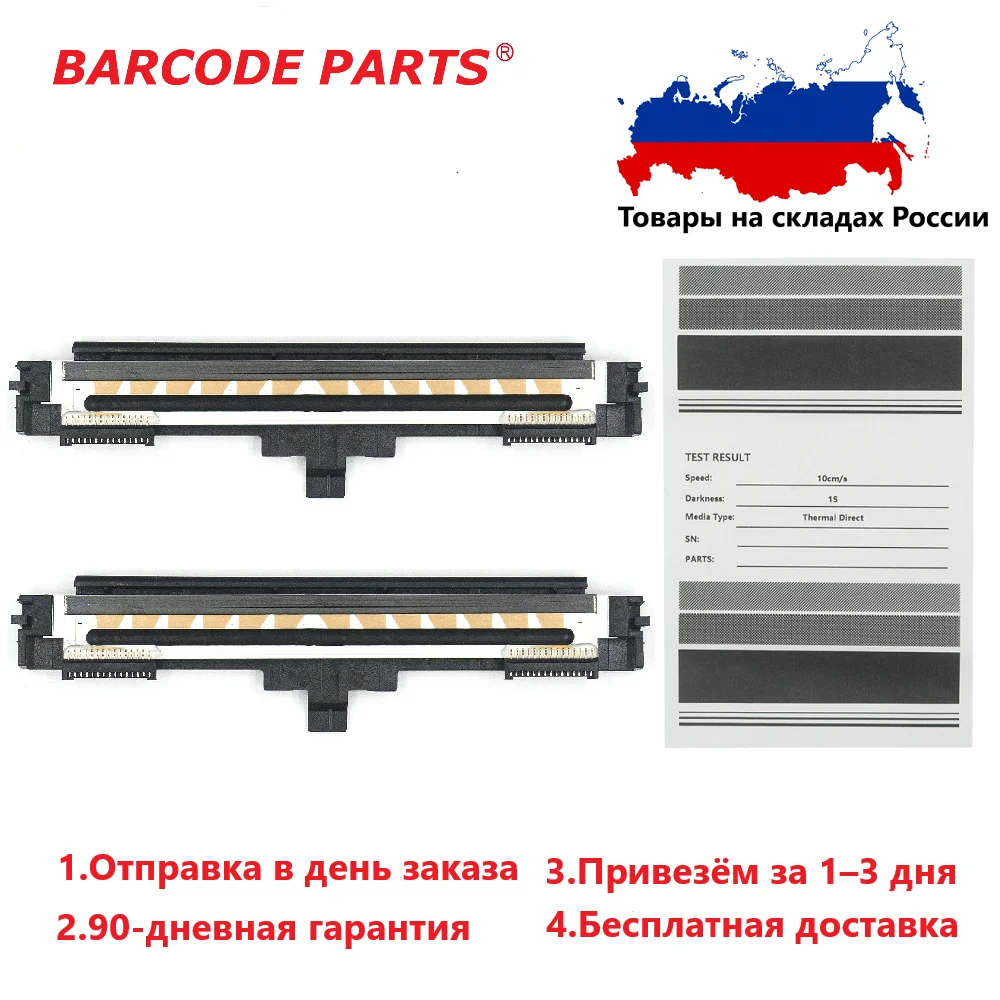 ✅ термоголовка zebra gt800 gt810 gt820 gt830