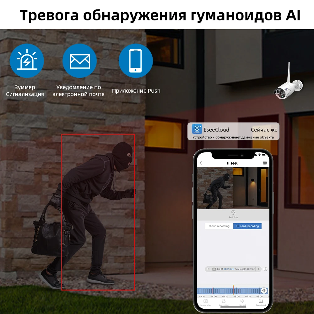 Hiseeu 3mp wi-fi система - Фотография_5