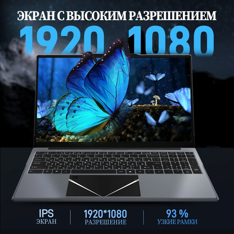 Ноутбук 15,6 дюйма - Фотография_4
