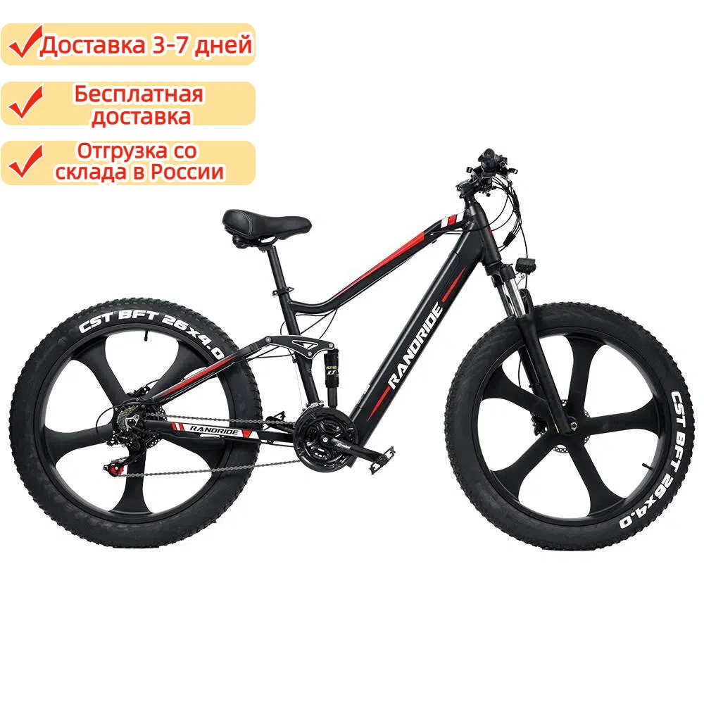 Электрический велосипед randride yx90m - Фотография_4
