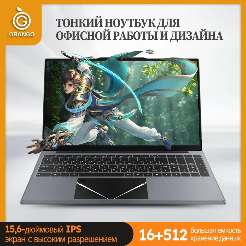Ноутбук 15,6 дюйма