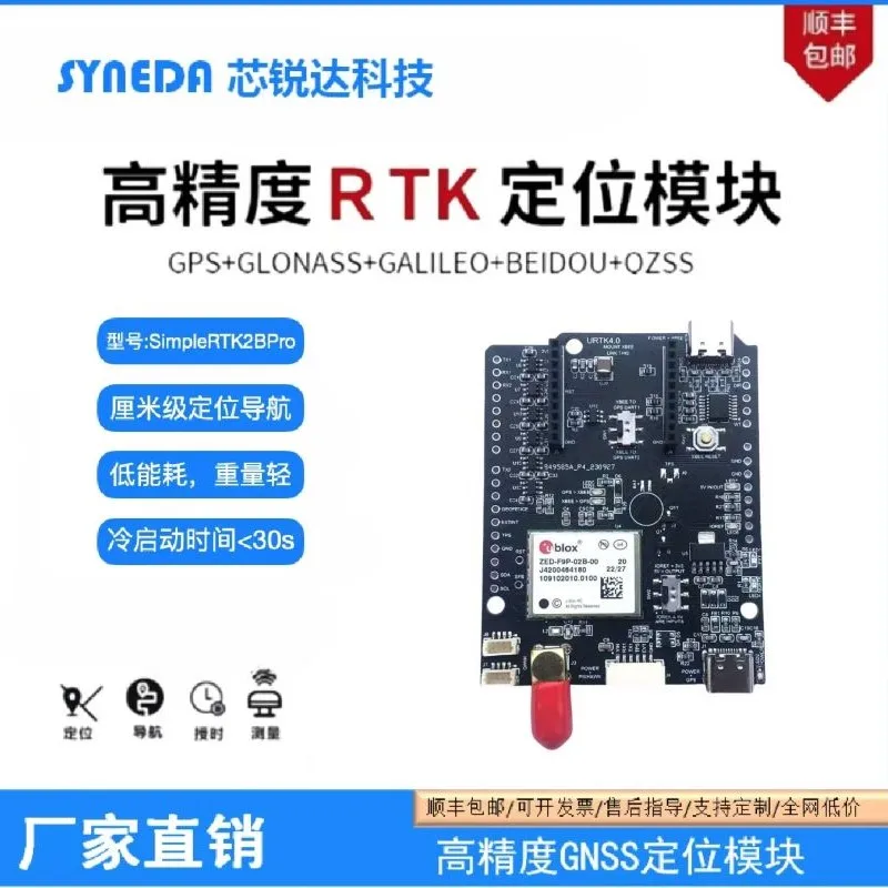 Плата разработки simplertk2b pro