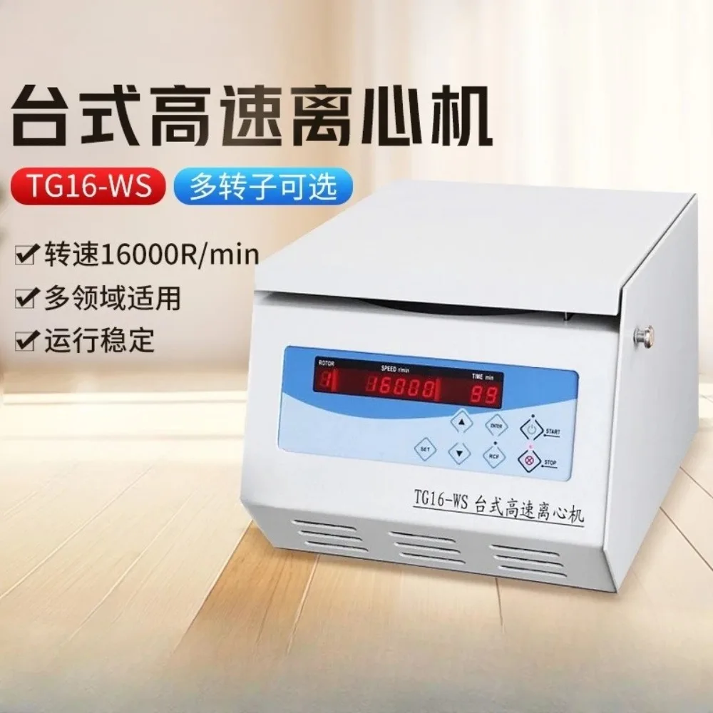 Tg16-ws лабораторная 16000 об/мин - Фотография_2