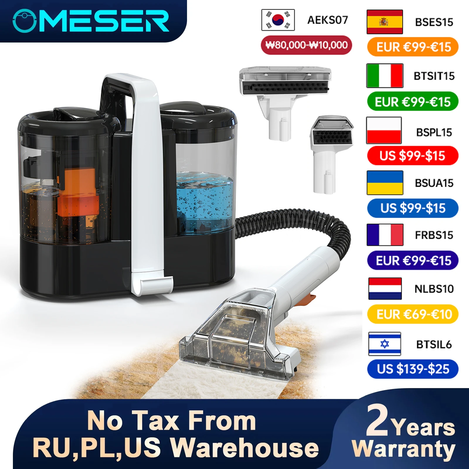 Omeser точечный очиститель 600/450
