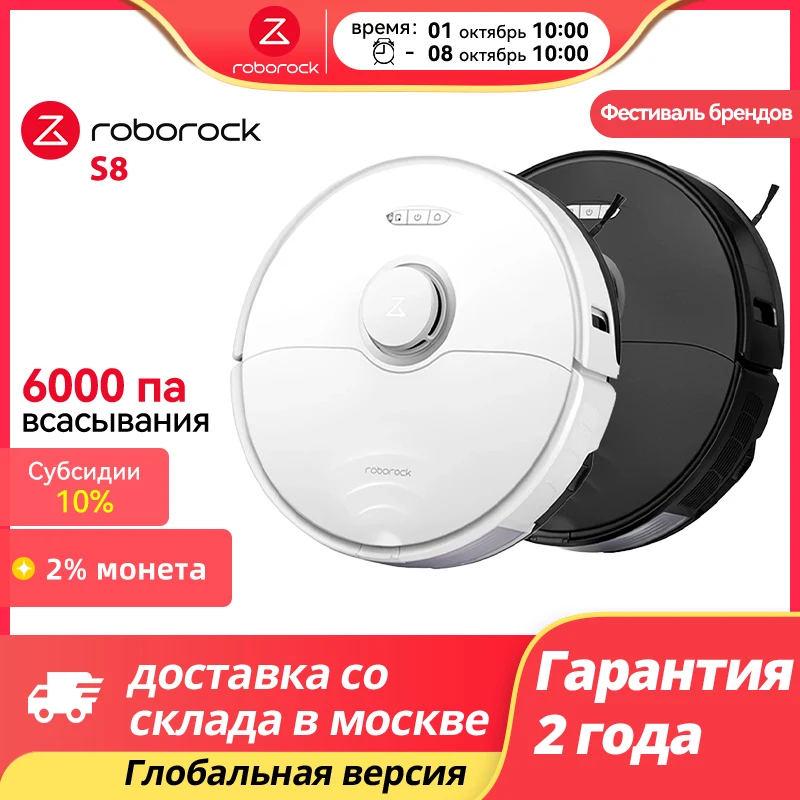 -5000₽【код:89aa88】робот-пылесос